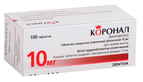 Коронал 10мг таблетки покрытые плёночной оболочкой №100