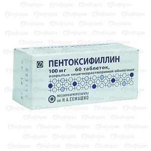 Пентоксифиллин 100мг таблетки покрытые плёночной оболочкой №60