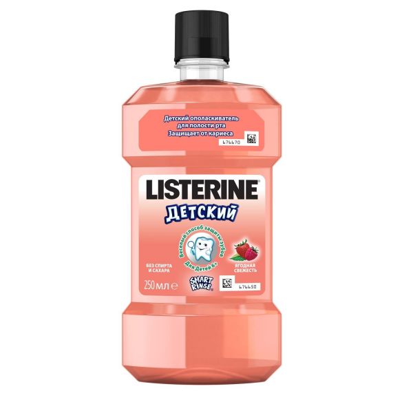Листерин ополаскиватель для полости рта детский 250 мл ягодная свежесть