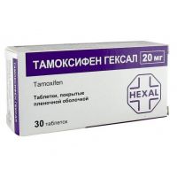Тамоксифен 20мг таблетки №30 (SALUTAS PHARMA GMBH_2)