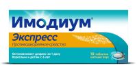 Имодиум 2мг таблетки для рассасывания №10 (JANSSEN-CILAG S.P.A)