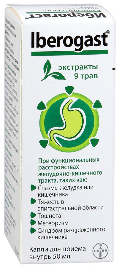 Иберогаст инструкция по применению. Иберогаст 50 мл. Иберогаст (капли фл. 100мл). Иберогаст капли 50мл. Иберогаст капли 100мл флак.