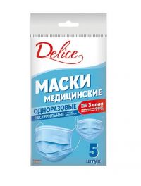 Делис маска медицинская №5 трехслойная (ЛОКОМОТИВ ООО)