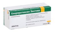 Хлорпротиксен 15мг таблетки покрытые плёночной оболочкой №50 (ZENTIVA K.S.)