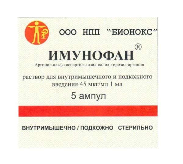 Имунофан 1мл р-р д/ин.в/м.,п/к. №5 амп.