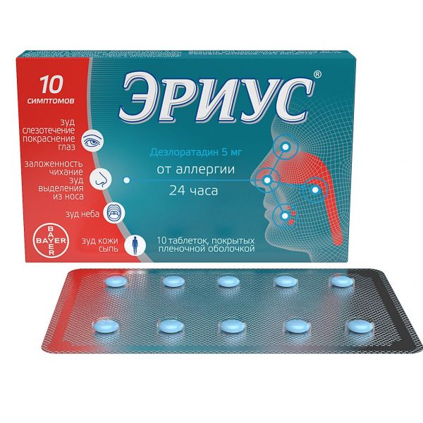 Эриус 5мг таблетки покрытые плёночной оболочкой №10