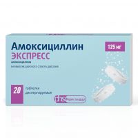 Амоксициллин экспресс 125мг таблетки диспергируемые №20 (ЛЕККО ФФ ЗАО)