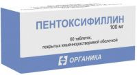 Пентоксифиллин 100мг таблетки покрытые плёночной оболочкой №60 (ОРГАНИКА ОАО)