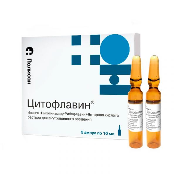 Цитофлавин 10мл р-р д/ин.в/в. №5 амп.