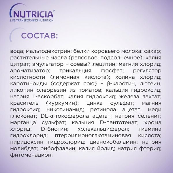 Нутридринк 200мл смесь жидк.д/энт.пит. №1 уп. банан (Nutricia b.v.)