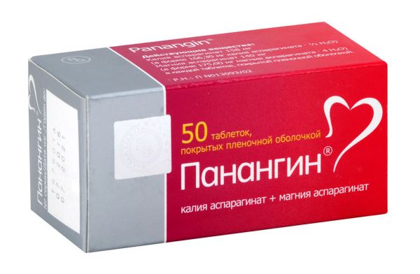 Панангин таблетки покрытые плёночной оболочкой №50