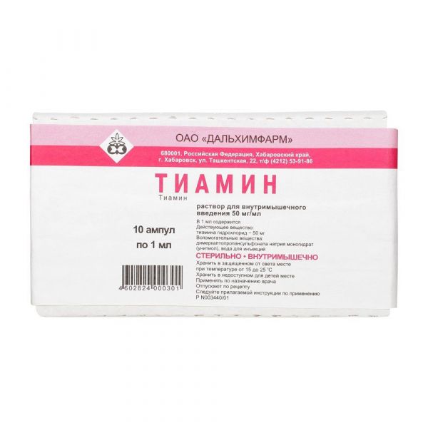 Тиамина хлорид 50мг/мл 1мл раствор для инъекцийв/м. №10 ампулы