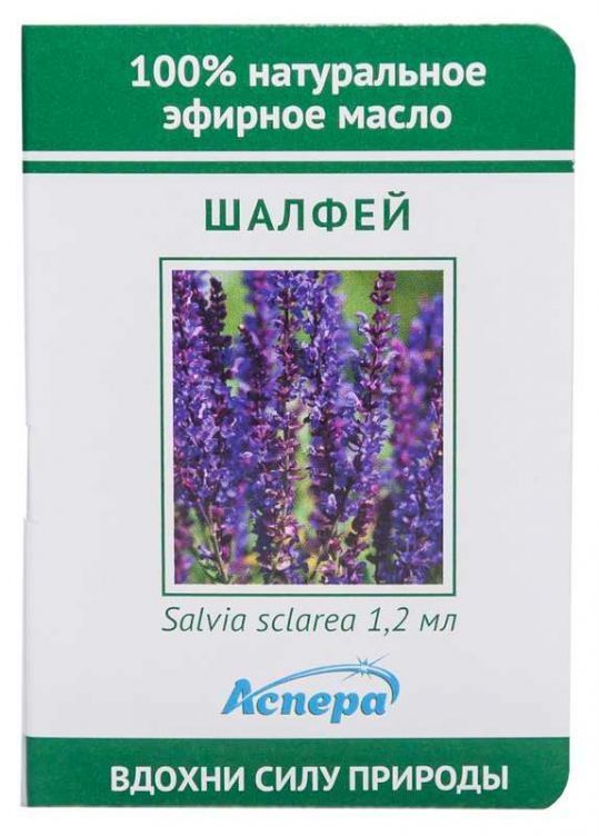 Аспера масло шалфея эфирное 1,2мл
