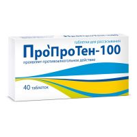 Пропротен-100 таблетки для рассасывания №40 (МАТЕРИА МЕДИКА ХОЛДИНГ НПФ ООО)