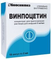 Винпоцетин 5мг/мл 2мл концентрат для приготовления раствора для инфузий №10 ампулы