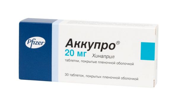 Аккупро 20мг таблетки покрытые плёночной оболочкой №30