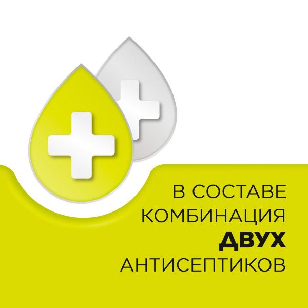 Стрепсилс таблетки для рассасывания №16 лимон без сахара для детей (Reckitt benckiser healthcare limited)