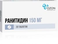 Ранитидин 150мг таблетки покрытые плёночной оболочкой №20 (ОЗОН ООО)