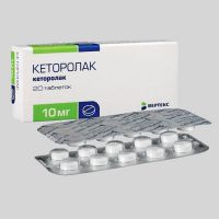 Кеторолак 10мг таблетки №20 (ВЕРТЕКС АО_3)