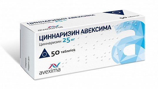 Циннаризин-авексима 25мг таблетки №50