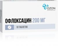 Офлоксацин 200мг таблетки покрытые плёночной оболочкой №10 (ОЗОН ООО)