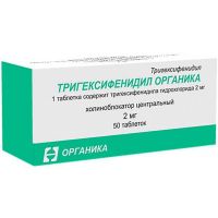 Тригексифенидил 2мг таблетки №50 (ОРГАНИКА ОАО)