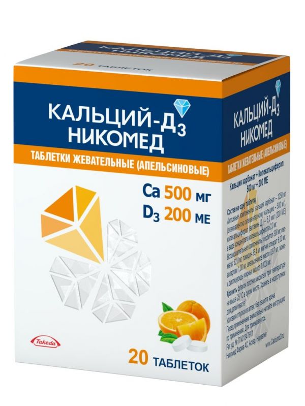 Кальций-д3 никомед 500мг таблетки жевательные №20 апельсин