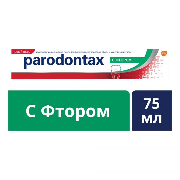 Пародонтакс зубная паста ф 75мл