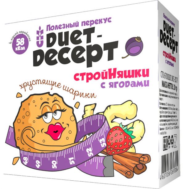 Снеки сибирские дуэт-десерт 20г стройняшки с ягодами