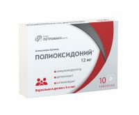 Полиоксидоний 12мг таблетки №10 (ПЕТРОВАКС ФАРМ НПО ООО)
