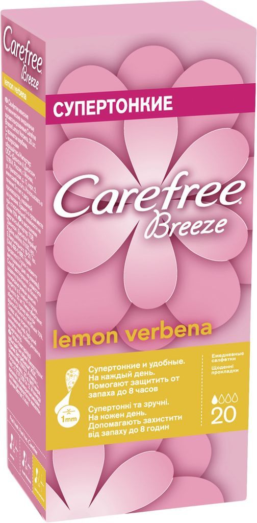 Кэфри прокладки breeze lemon verbena №20 ежедневн.