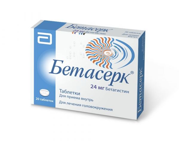Бетасерк 24мг таблетки №20 (Mylan laboratories sas_2)