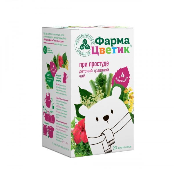 Фармацветик чай травяной детский 1,5г №20 ф/п. при простуде