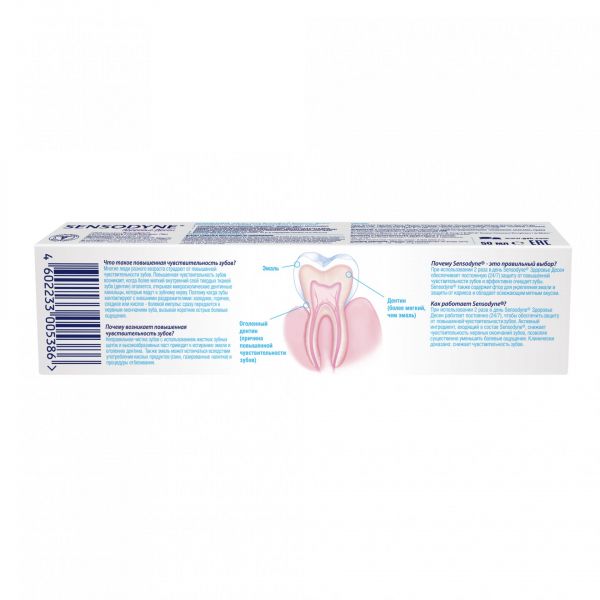 Сенсодин зубная паста здоровье десен 50г (De miclen as)