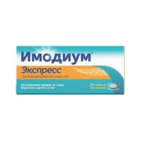 Имодиум (экспресс) 2мг таблетки лиофил. №20 (CATALENT U.K. SWINDON ZYDIS/ JANSSEN-CILAG S.P.A)