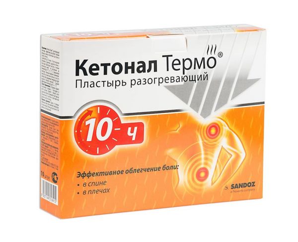 Кетонал термо пластырь разогревающий №10