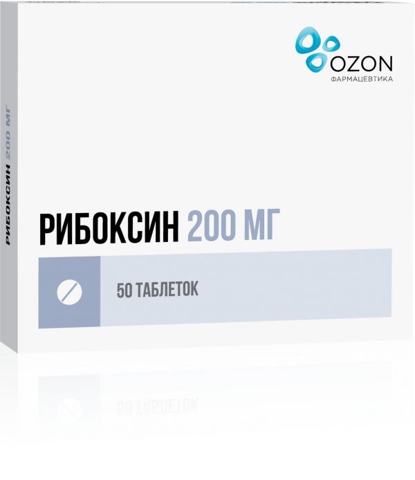 Рибоксин 200мг таблетки покрытые плёночной оболочкой №50