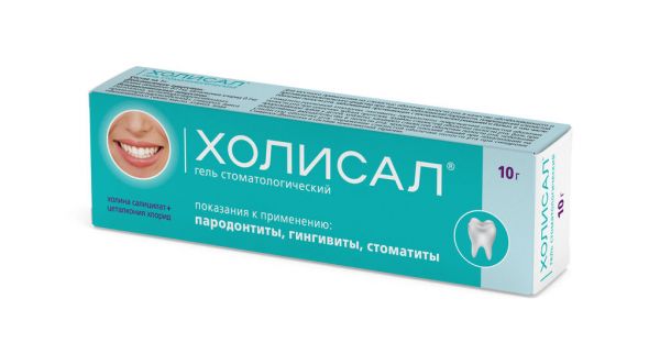 Холисал 10г гель стоматологический №1 туба