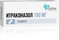 Итраконазол 100мг капсулы №15 (ОЗОН ООО)