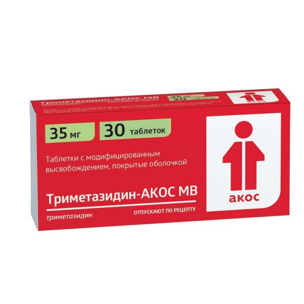 Триметазидин мв 35мг таблетки покрытые плёночной оболочкоймодиф.высв. №30