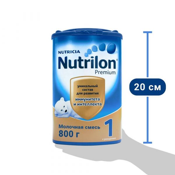 Нутрилон молочная смесь 1 800г /900г премиум (Nutricia b.v.)