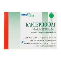 Бактериофаг стафилококковый 20мл р-р №4 флакон (МИКРОГЕН НПО АО)