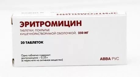 Эритромицин 250мг таб.п/об.киш/раств. №20