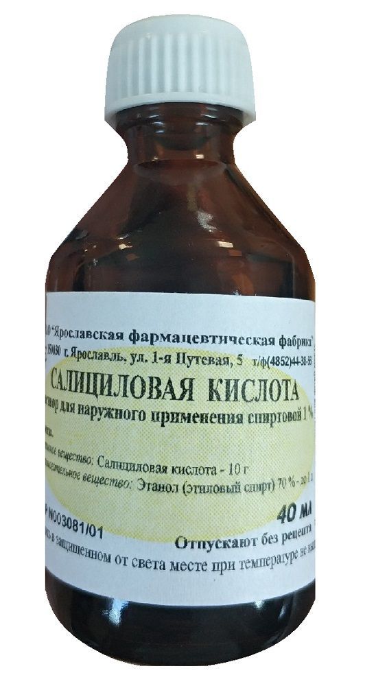 Салициловая кислота 1% 40мл р-р спирт.для наружного применения. №1 флакон
