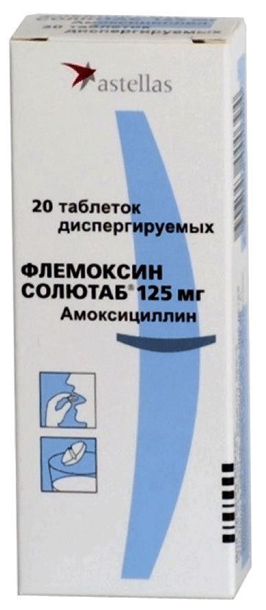 Флемоксин солютаб 125мг таблетки диспергируемые №20