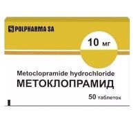 Метоклопрамид 10мг таблетки №50 (POLPHARMA PHARMACEUTICAL WORKS S.A.)