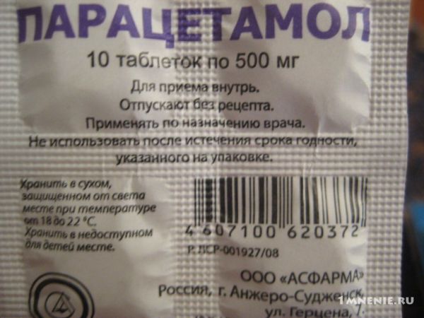 Парацетамол 500мг таблетки №10