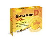 Витамин d3 таблетки покрытые плёночной оболочкой №60 бад (КВАДРАТ-С ООО)