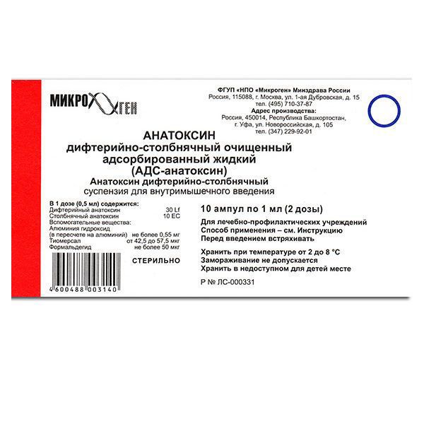 Анатоксин дифтерийно-столбнячный очищ.адсорб.жидк. 1мл №10 амп. адс-м анатоксин