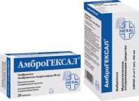 Амброгексал 30мг таблетки №20 (HEXAL AG)